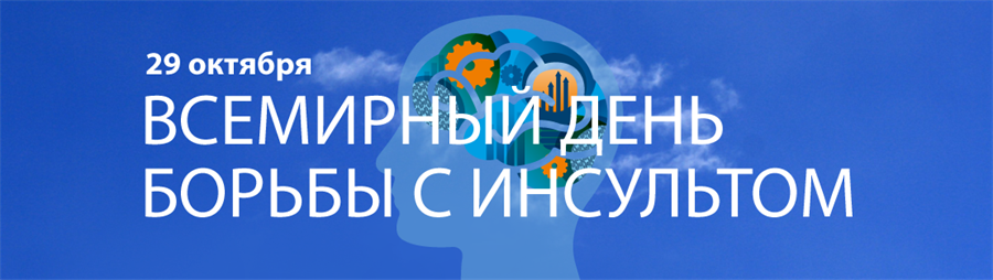Инсульт: как снизить риск и защитить себя от катастрофы