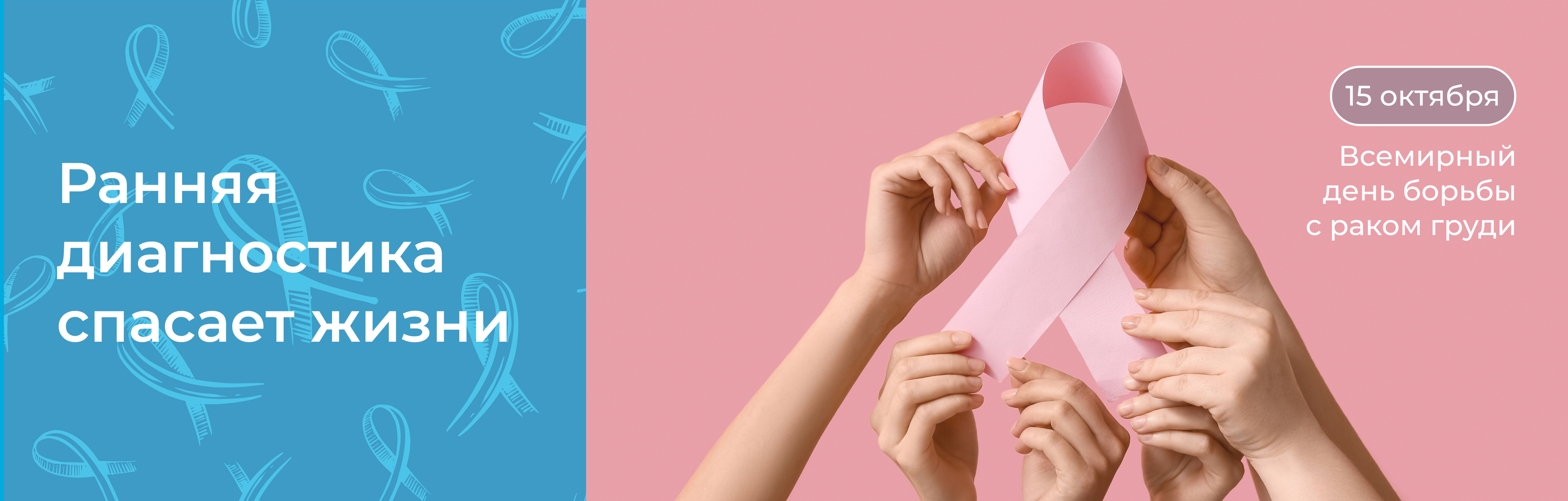 Рак груди: узнайте, как защитить себя