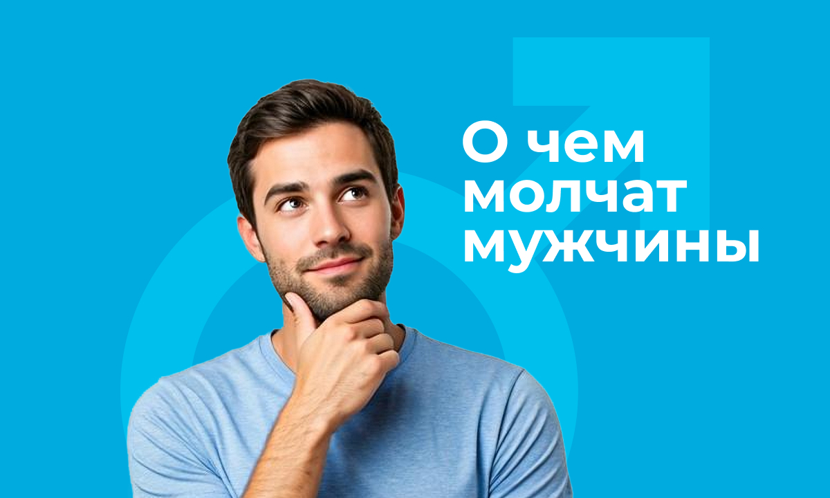 Открытый разговор в День уролога