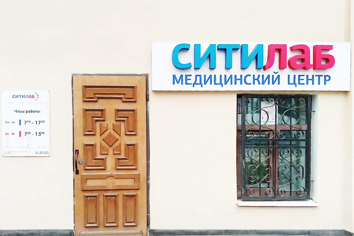 Фото медицинского центра