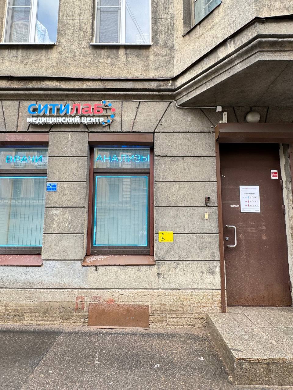 Фото медицинского центра