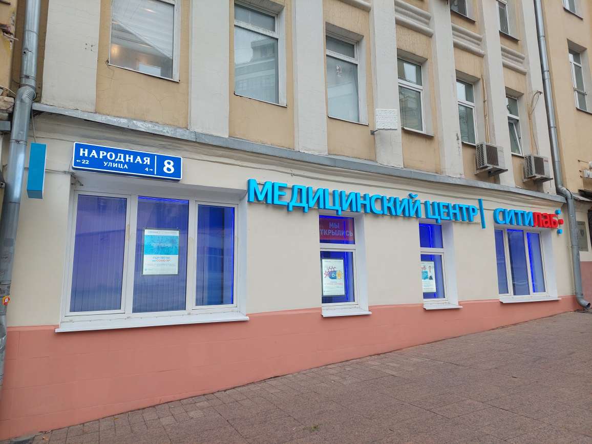 Фото медицинского центра