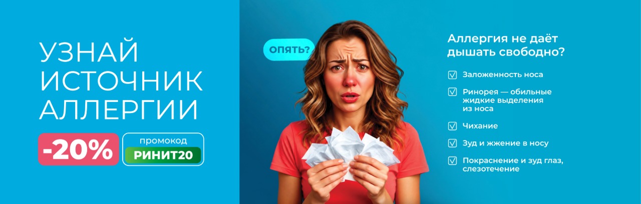 Дышать легко?