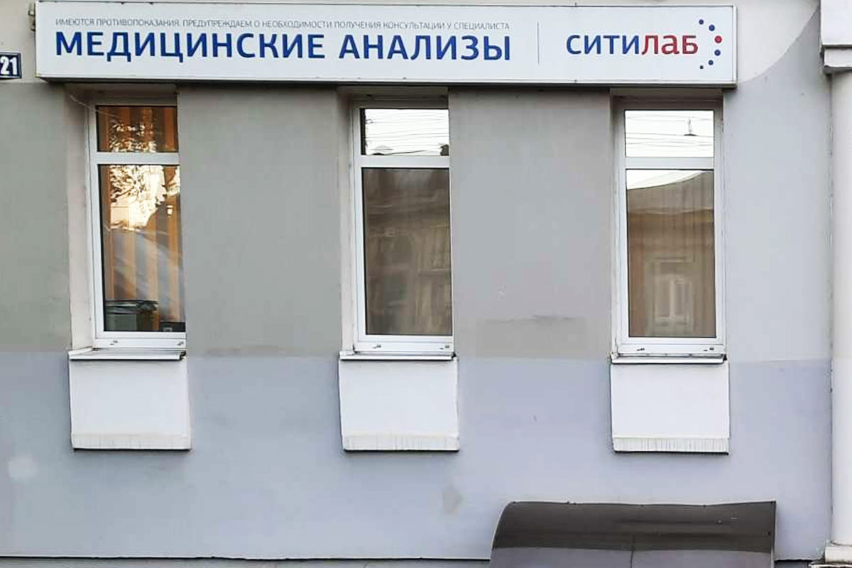 Фото медицинского центра