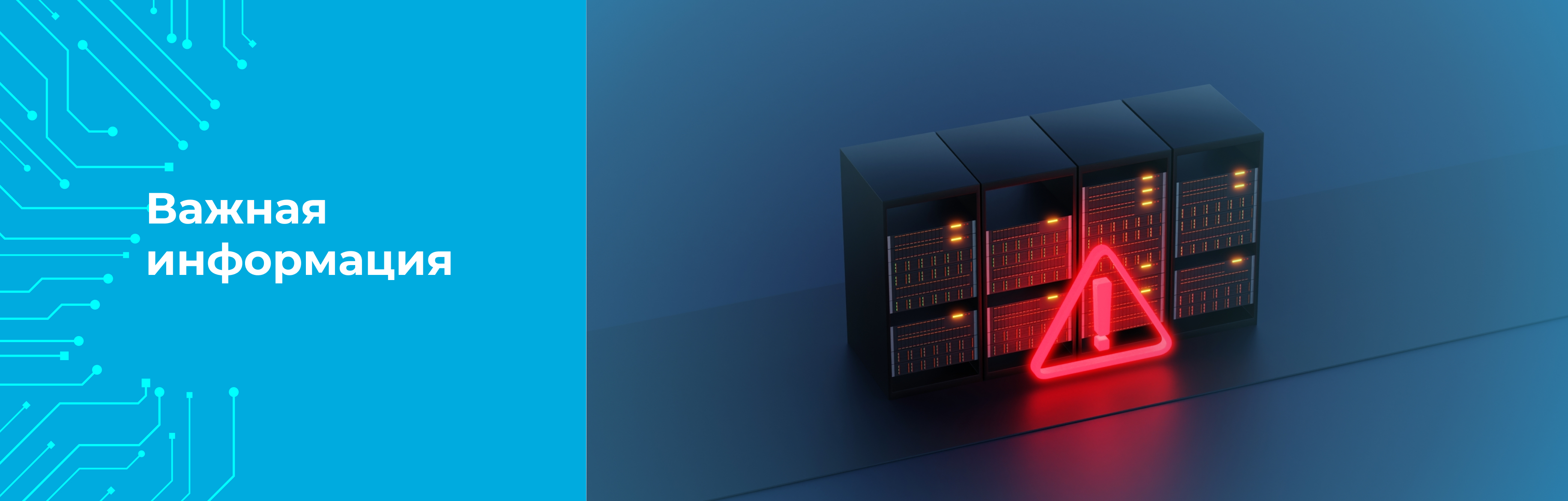 Важная информация о работе сервисов «Ситилаб»