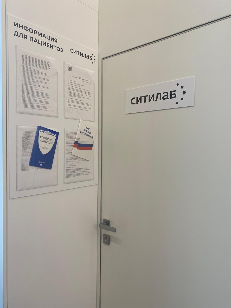 Фото медицинского центра