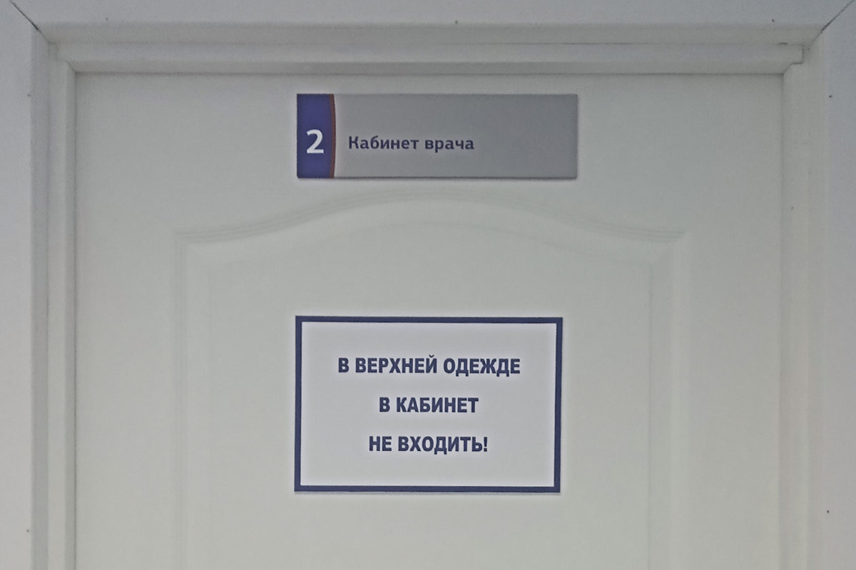 Фото медицинского центра