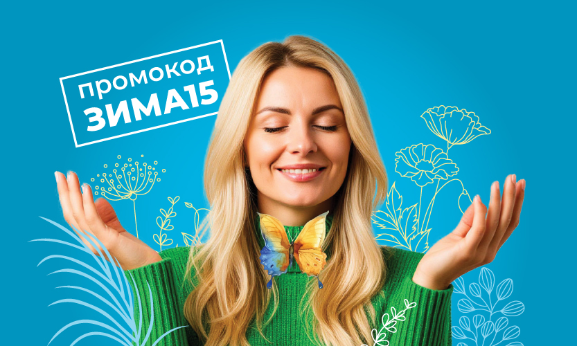 Скидка 15% на скрининг щитовидной железы