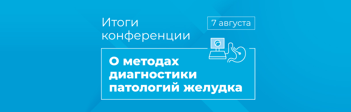 Объединяем врачей ради вашего здоровья