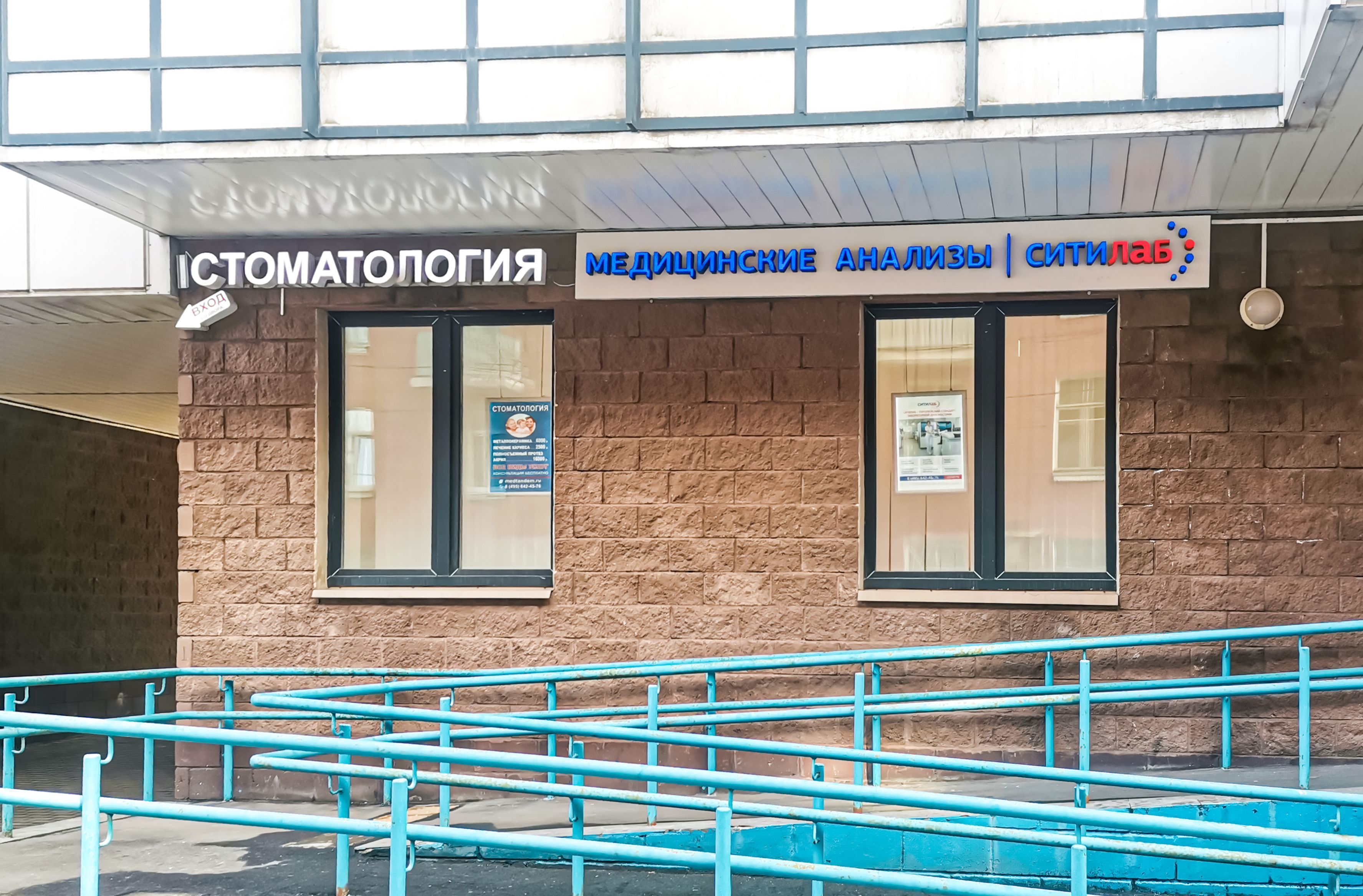 Фото медицинского центра