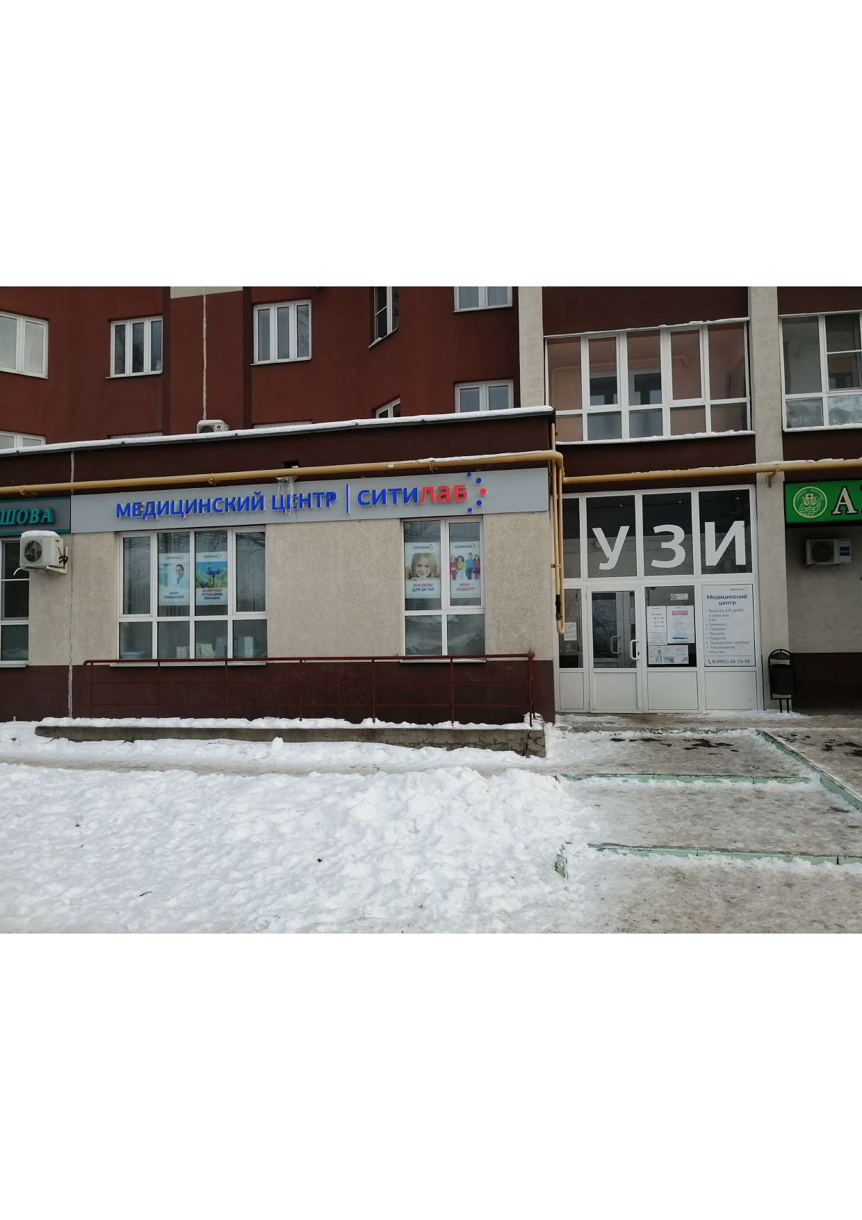 Фото медицинского центра