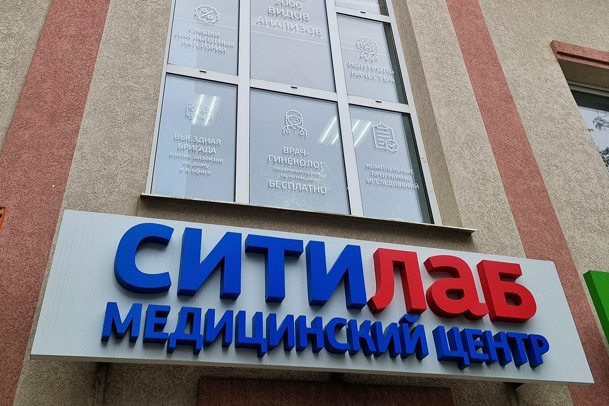 Фото медицинского центра