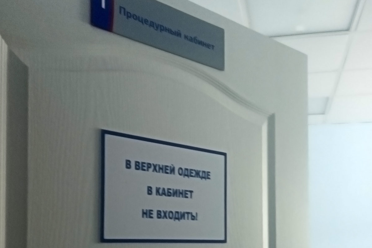 Фото медицинского центра