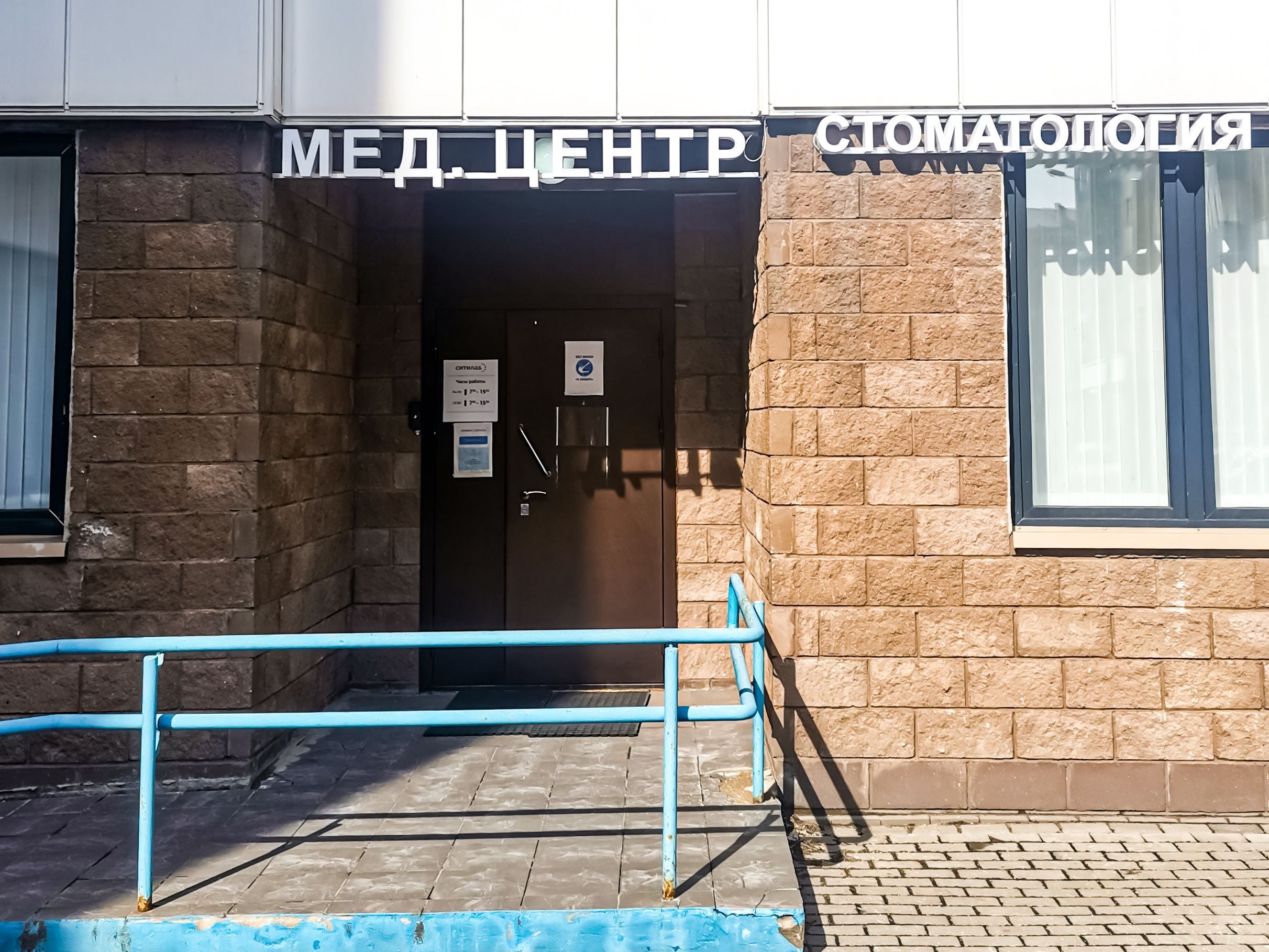 Фото медицинского центра