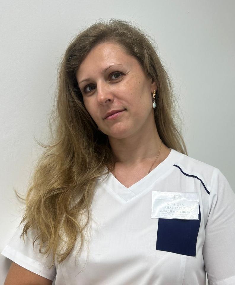 Иванова Анастасия Владимировна