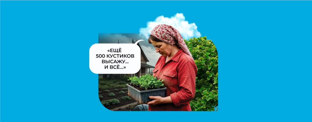 Огородные герои: чем опасен дачный трудоголизм и как защитить здоровье