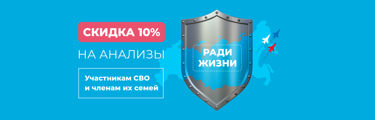 Ради жизни: с заботой о тех, кто защищает