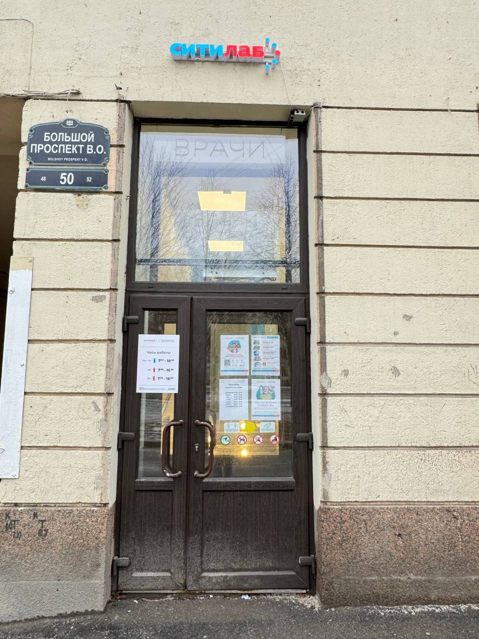 Фото медицинского центра