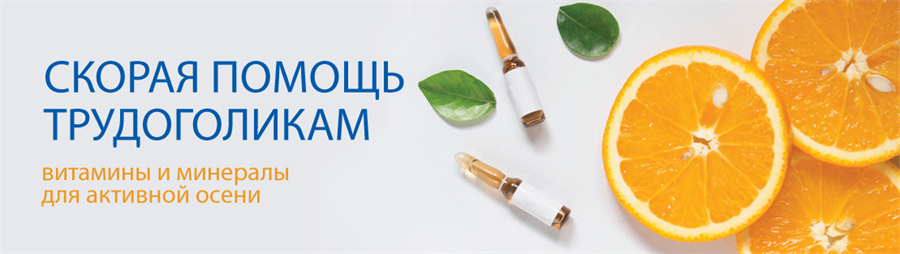 Скорая помощь трудоголикам