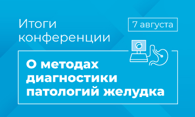 Объединяем врачей ради вашего здоровья