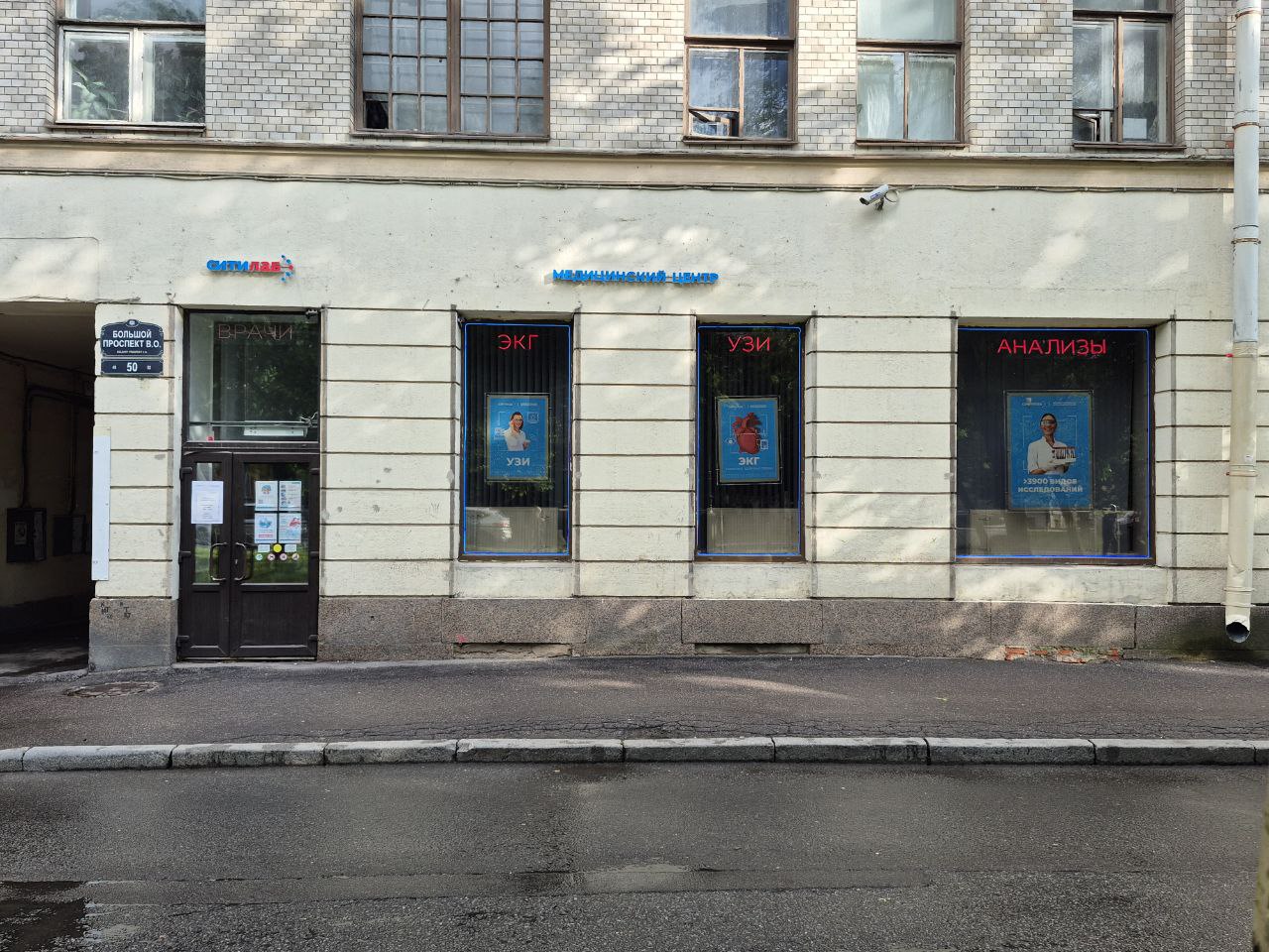 Фото медицинского центра