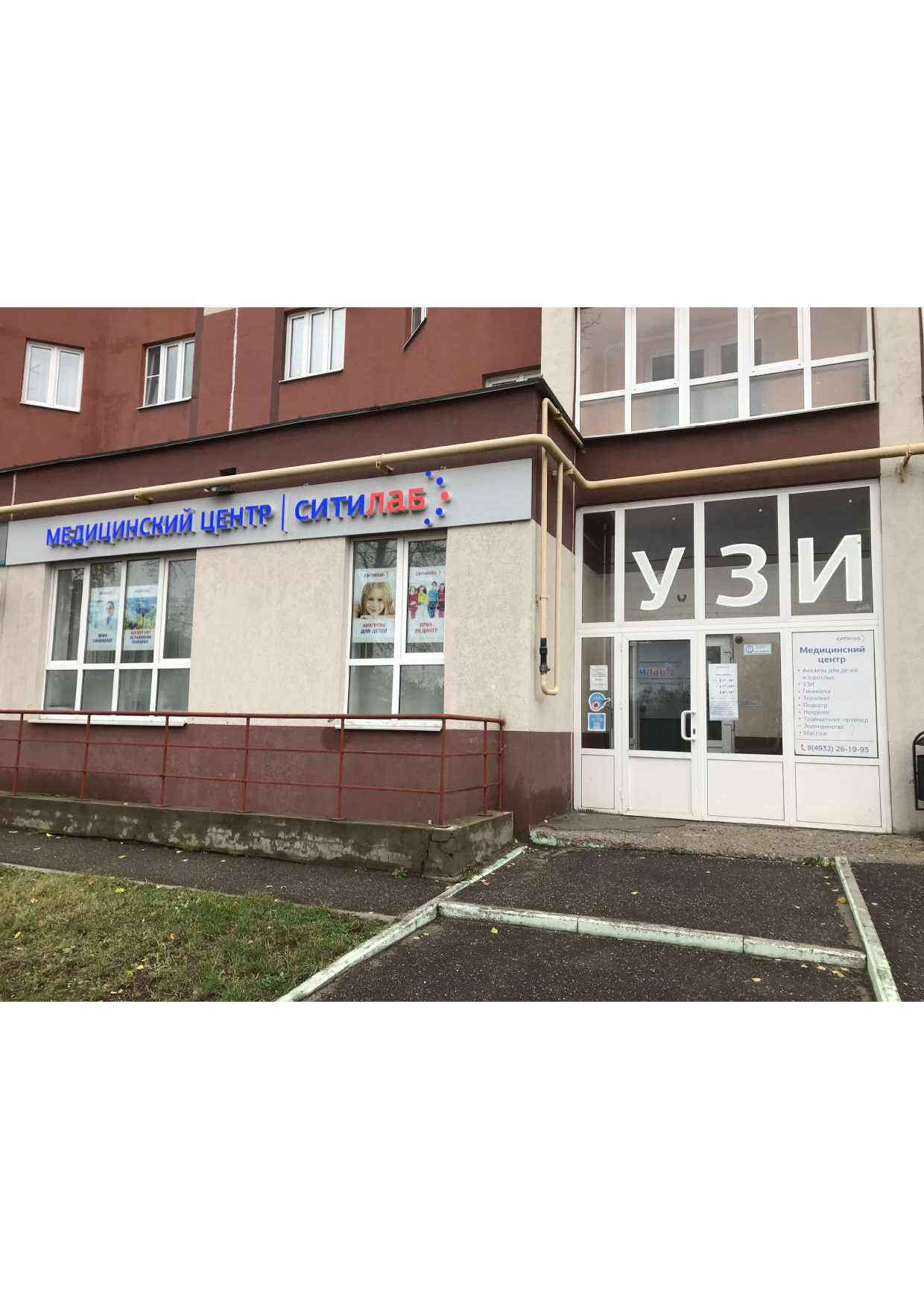 Фото медицинского центра