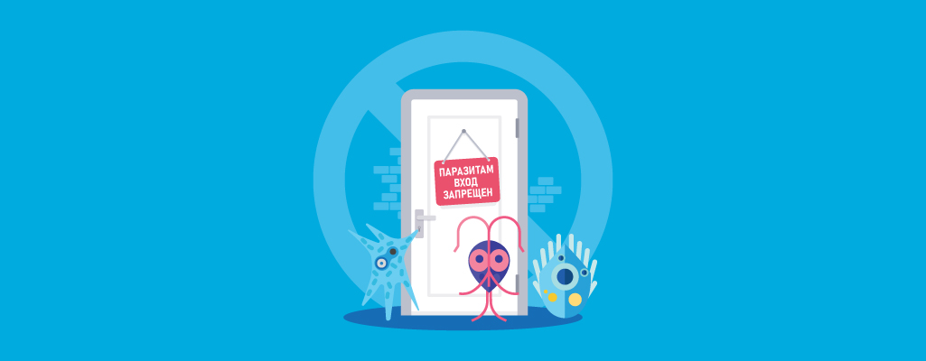 Ваш организм – не общежитие! Пора очистить его от паразитов