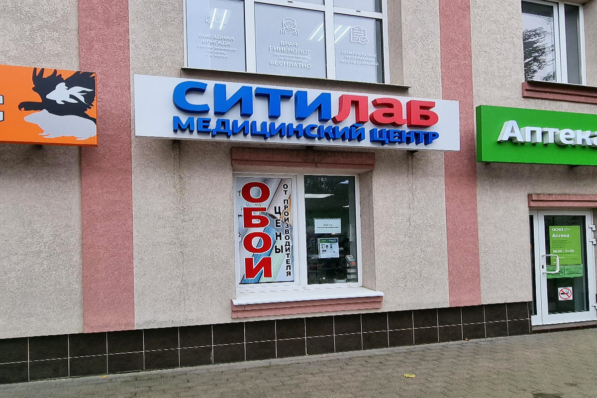 Фото медицинского центра