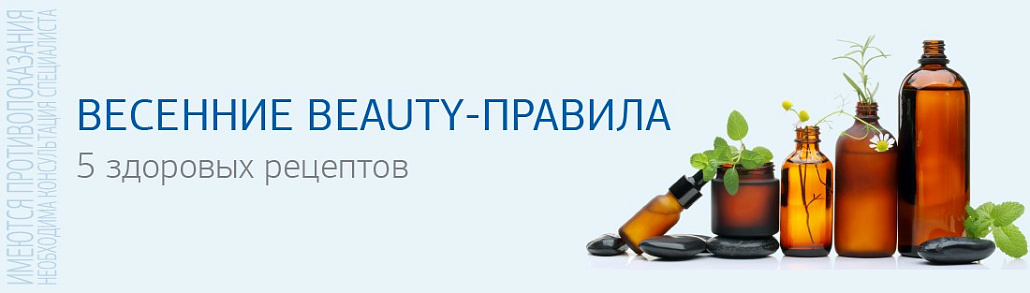 5 здоровых правил красоты
