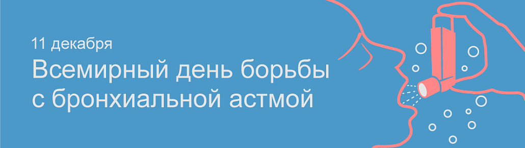 Бронхиальная астма: причины, симптомы, диагностика