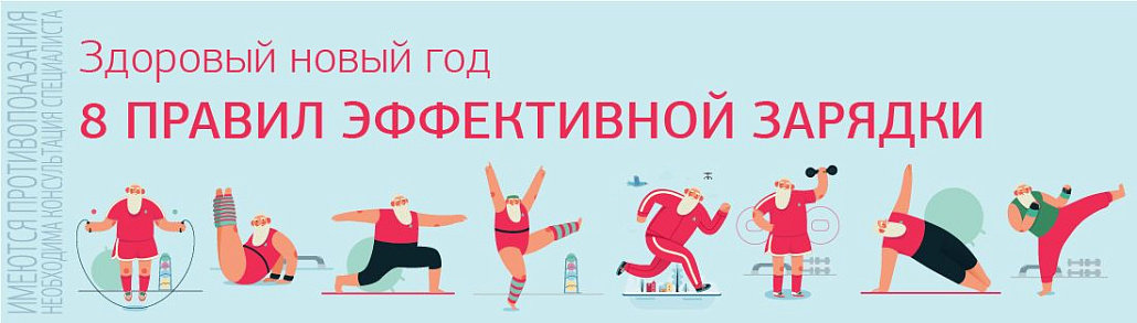 8 правил эффективной зарядки