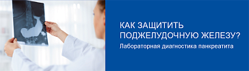 Панкреатит: симптомы, лечение острого и хронического панкреатита
