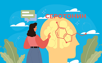  Нехватка серотонина: симптомы у женщин и мужчин, причины дефицита