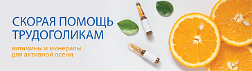 Скорая помощь трудоголикам
