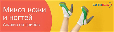 Грибок (микоз) кожи и ногтей: симптомы, диагностика, профилактика