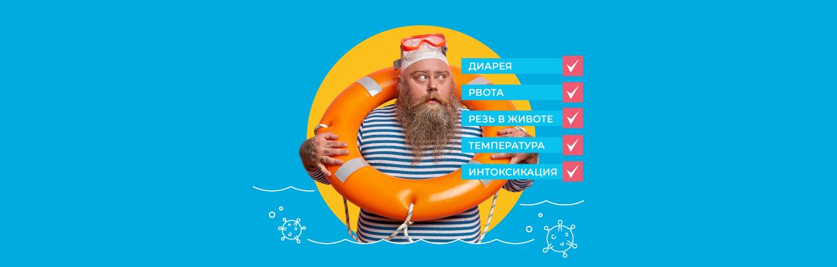 Первое купание: помощь при ротавирусе