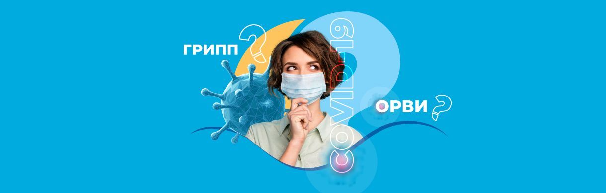 Свиной грипп или ковид?