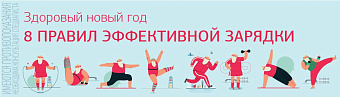 8 правил эффективной зарядки