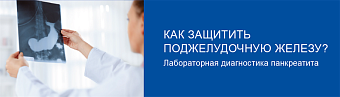 Панкреатит: симптомы, лечение острого и хронического панкреатита
