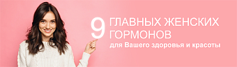 Анализы крови на гормоны у женщин