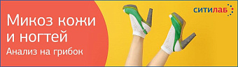 Грибок (микоз) кожи и ногтей: симптомы, диагностика, профилактика